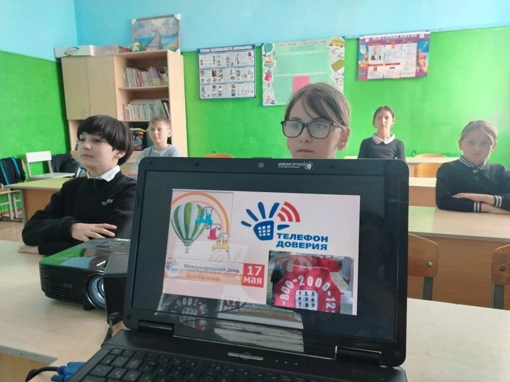 📢 В МКОУ Весёловской СШ прошло мероприятие «Детский телефон доверия»