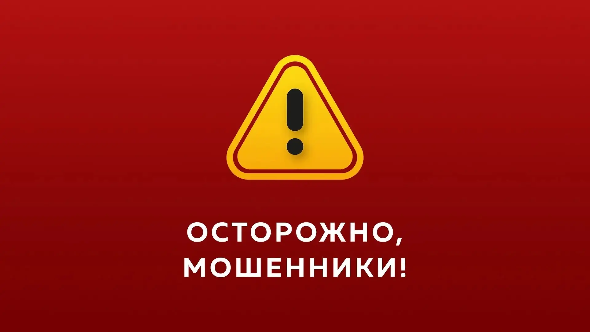 📌«Спишем долг», «поможем законно избавиться от задолженностей» — такую рекламу часто м...