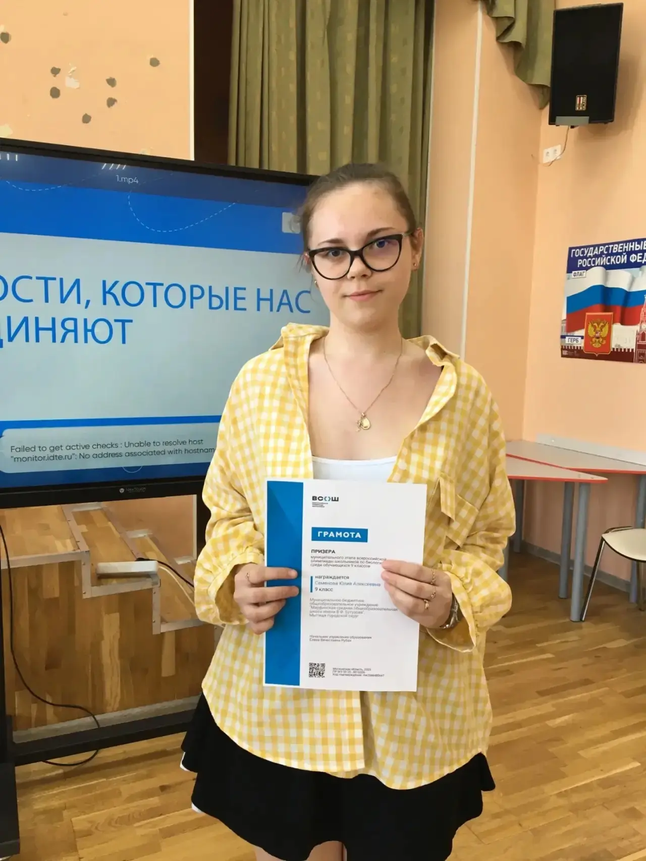 Разговоры о важном: ценности, которые нас объединяют 🇷🇺  Сегодня, 18 мая, в нашей школе прошло итого