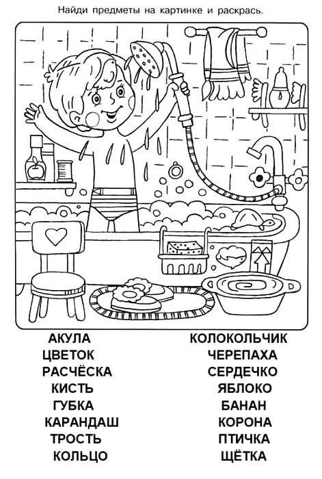 Игра на внимание