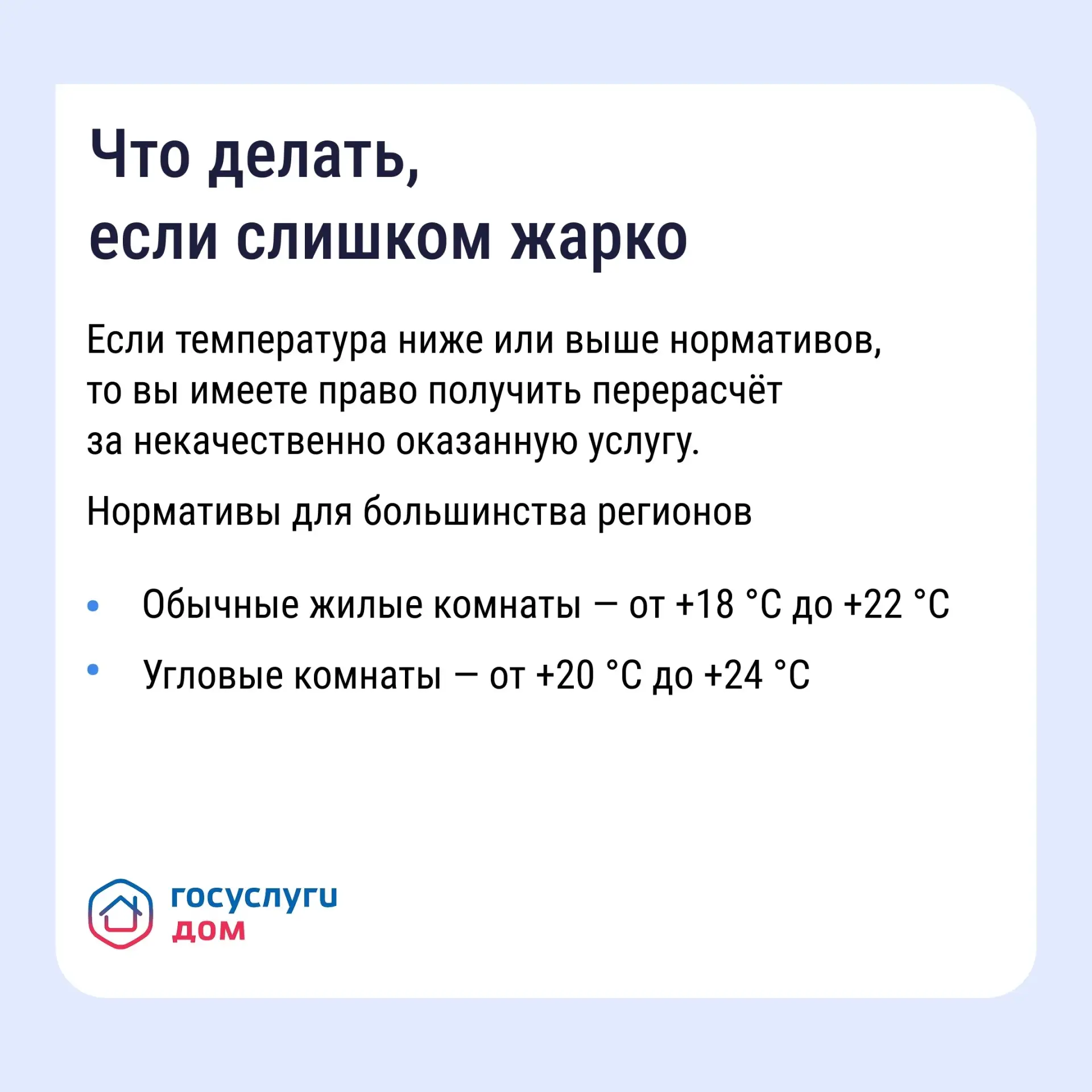 🌡️ Что делать, если в квартире сильно топят  Весна пришла и во многих регионах стабильно держится по