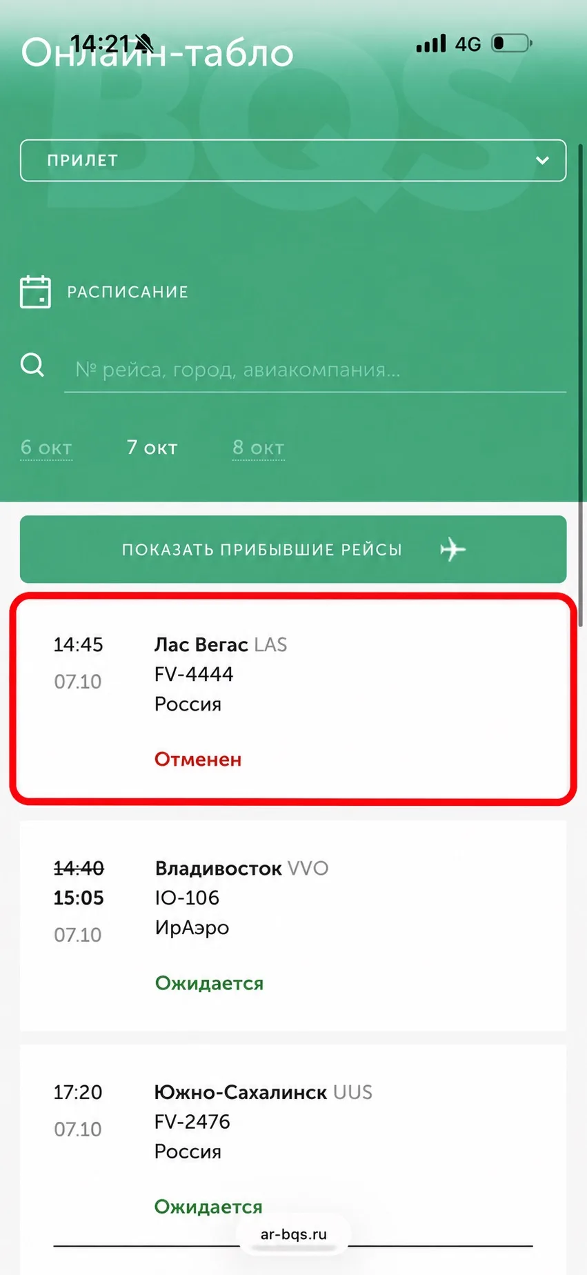 Из Лас-Вегаса — прямиком в Амурскую область? ✈️🎰