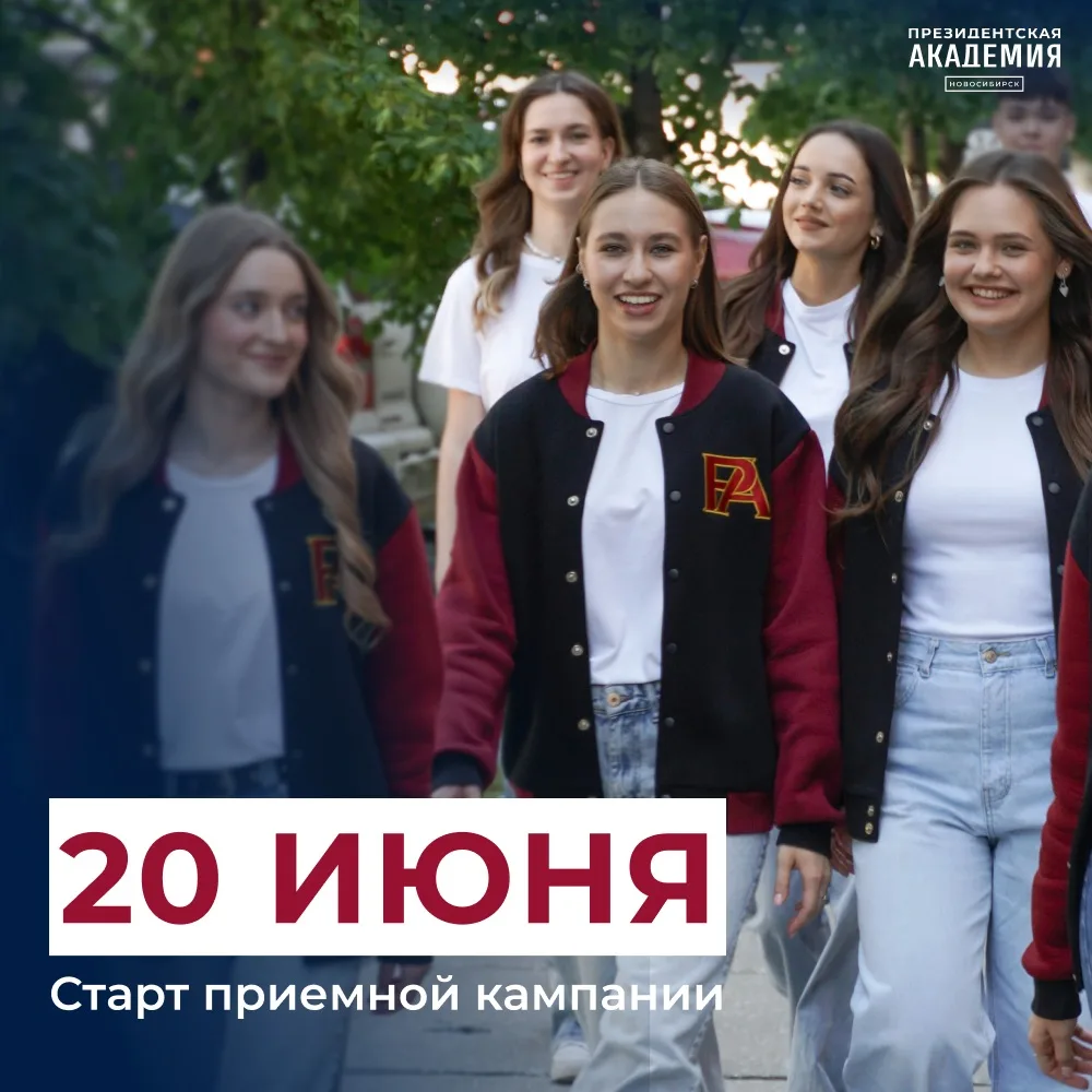 До старта приёмной кампании осталось 5 дней!
