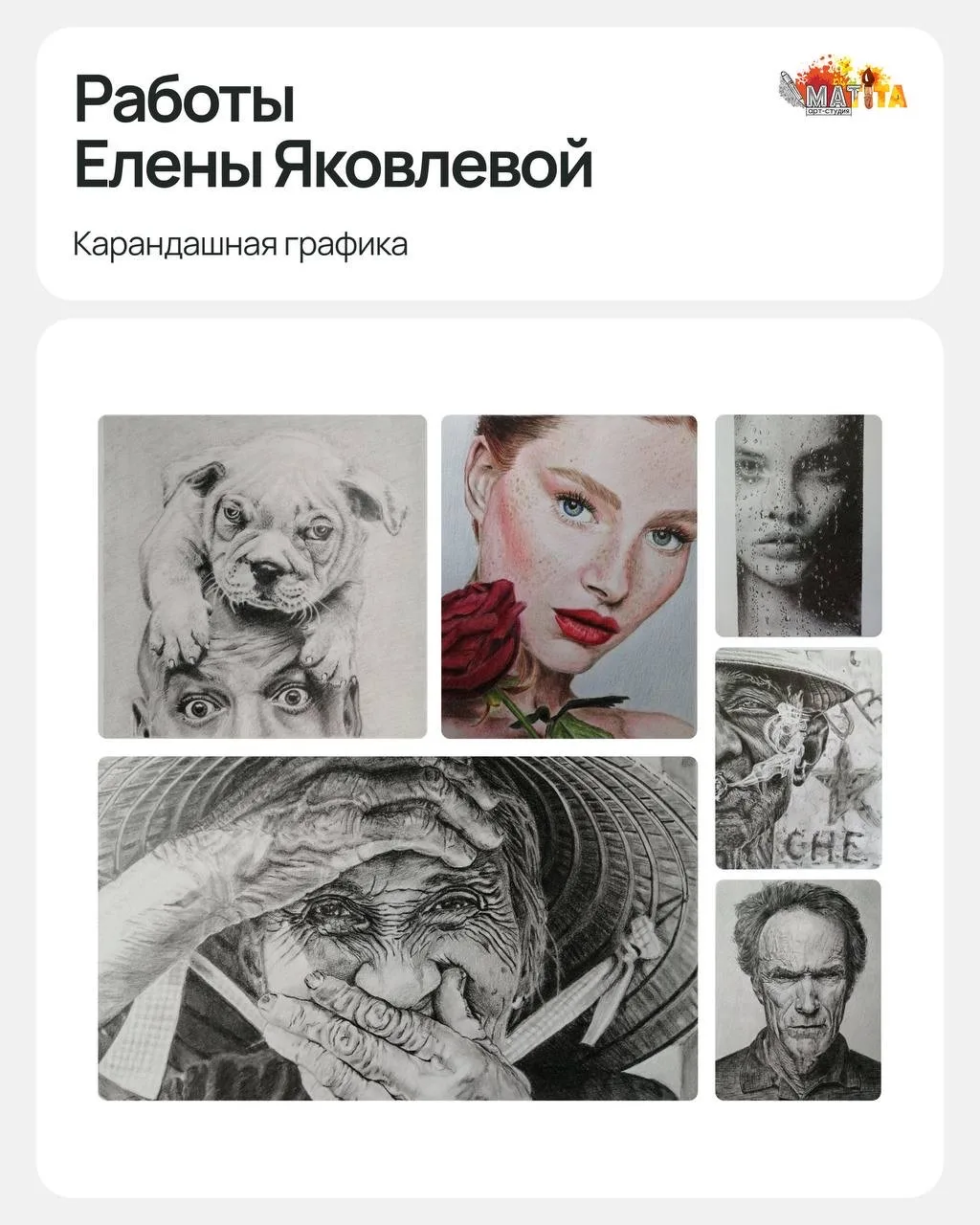 «Начала рисовать с “Арт-Матита” и уже не могла остановиться!» 😍  Продолжаем нашу рубрику «Гордость “