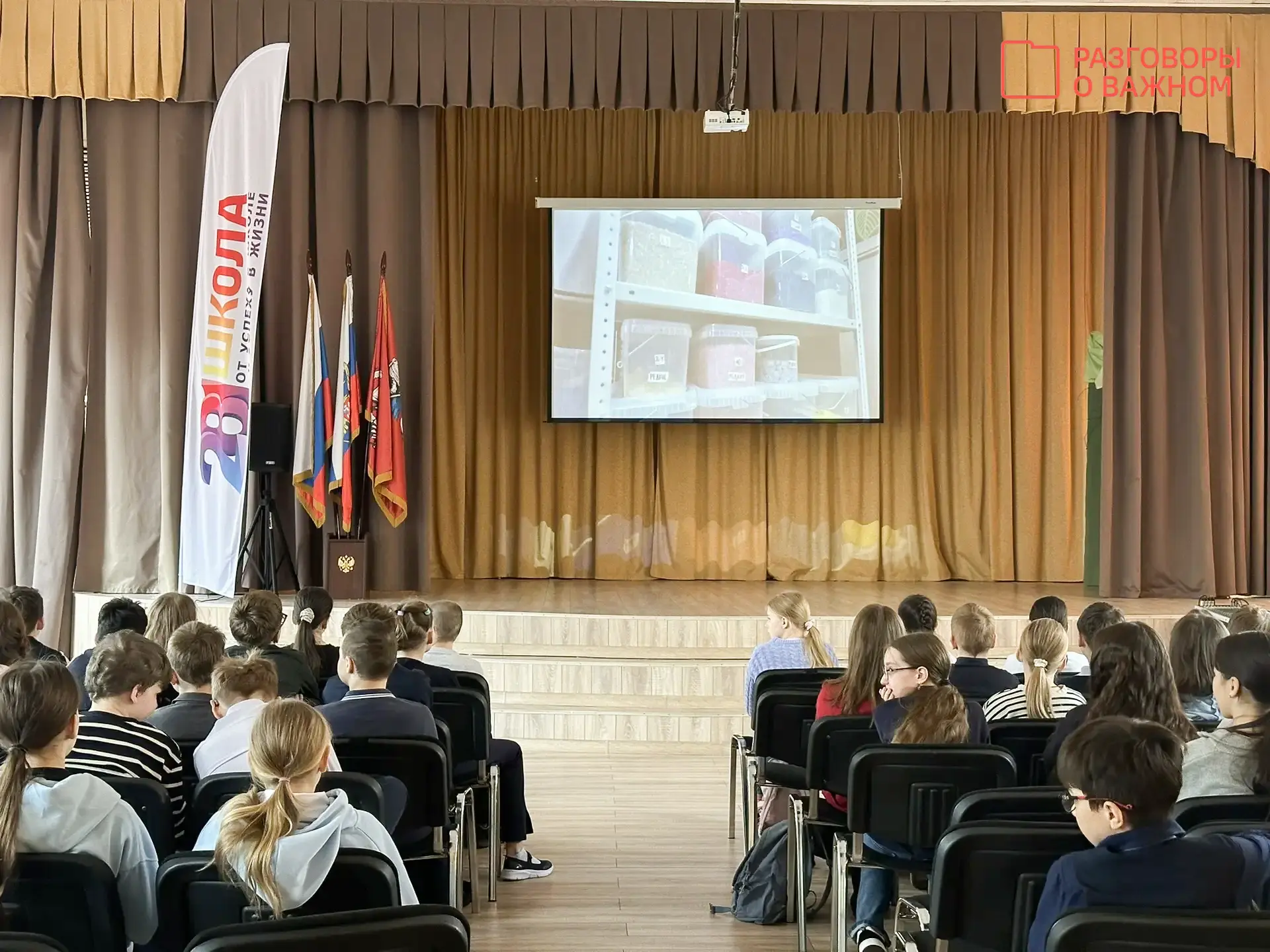 РАЗГОВОРЫ О ВАЖНОМ 🇷🇺  Новая учебная неделя началась с торжественной церемонии поднятия флага Россий