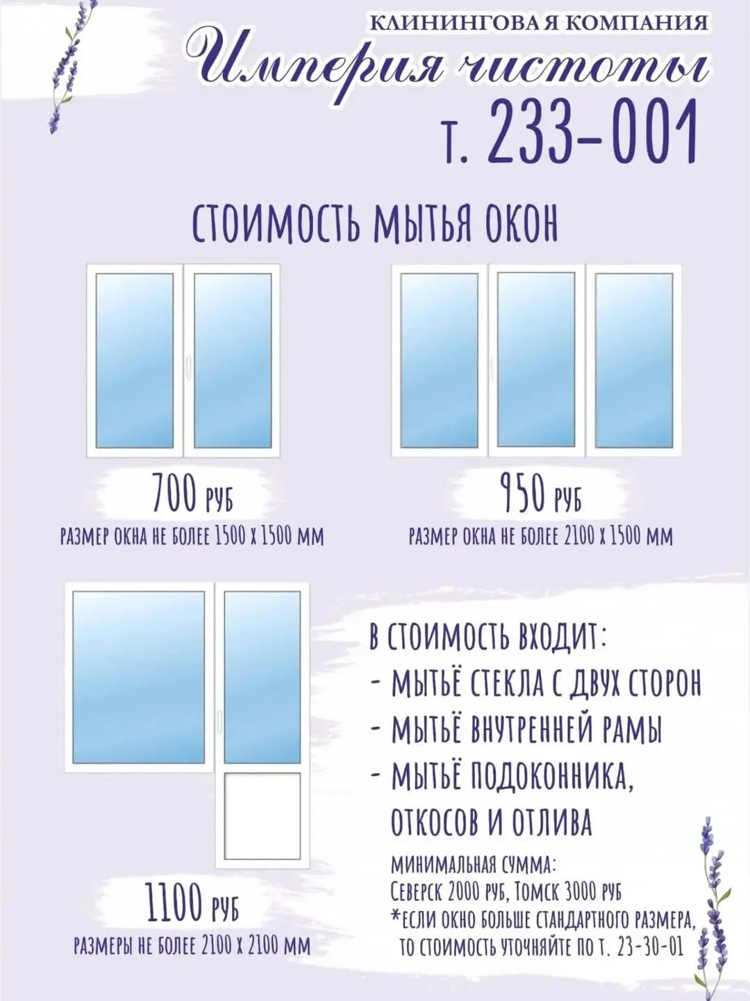 Вот и долгожданное лето, а значит пора мыть балконы и окна 💦