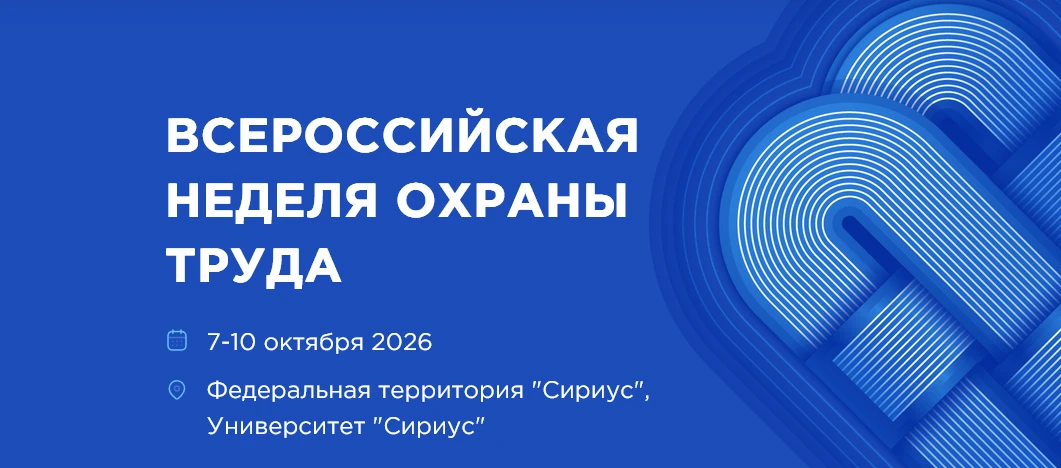 С 7 по 10 октября 2026 года (в соответствии с постановлением Правительства Российской Федерации от 1