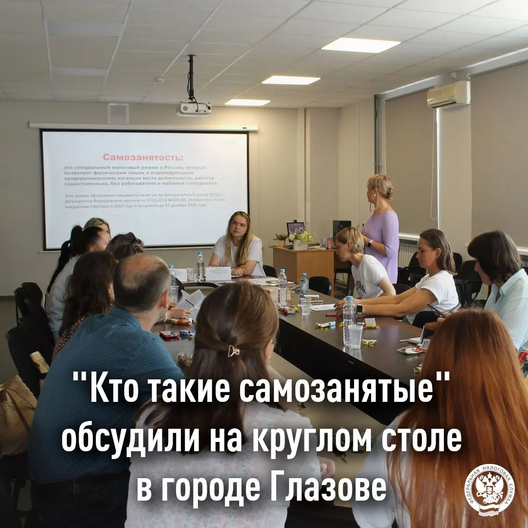ℹ️ В городе Глазове на площадке «Центра развития бизнеса и городской среды» состоялся круглый стол, 