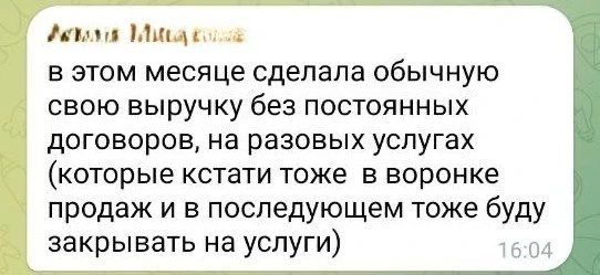 Вот как можно зарабатывать на разовых услугах 👆