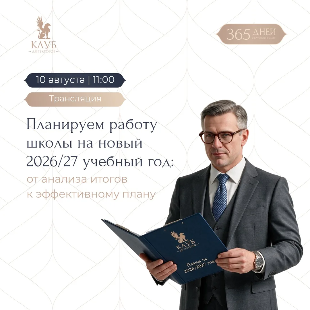 ⏰ Новую неделю начнём с планов!