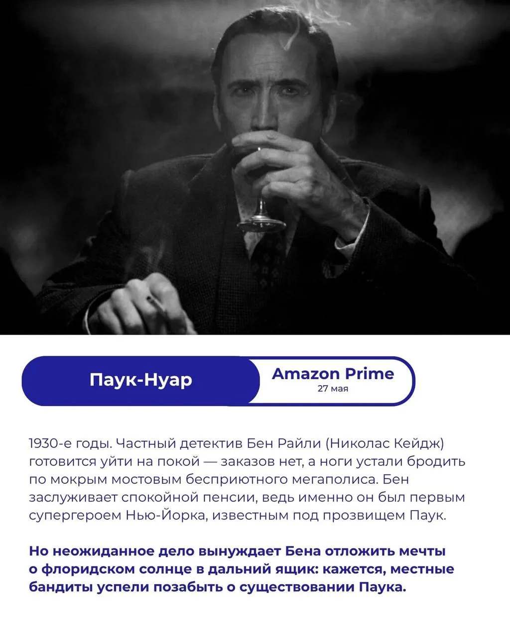 6 главных сериалов мая, которые стоит добавить в список просмотра