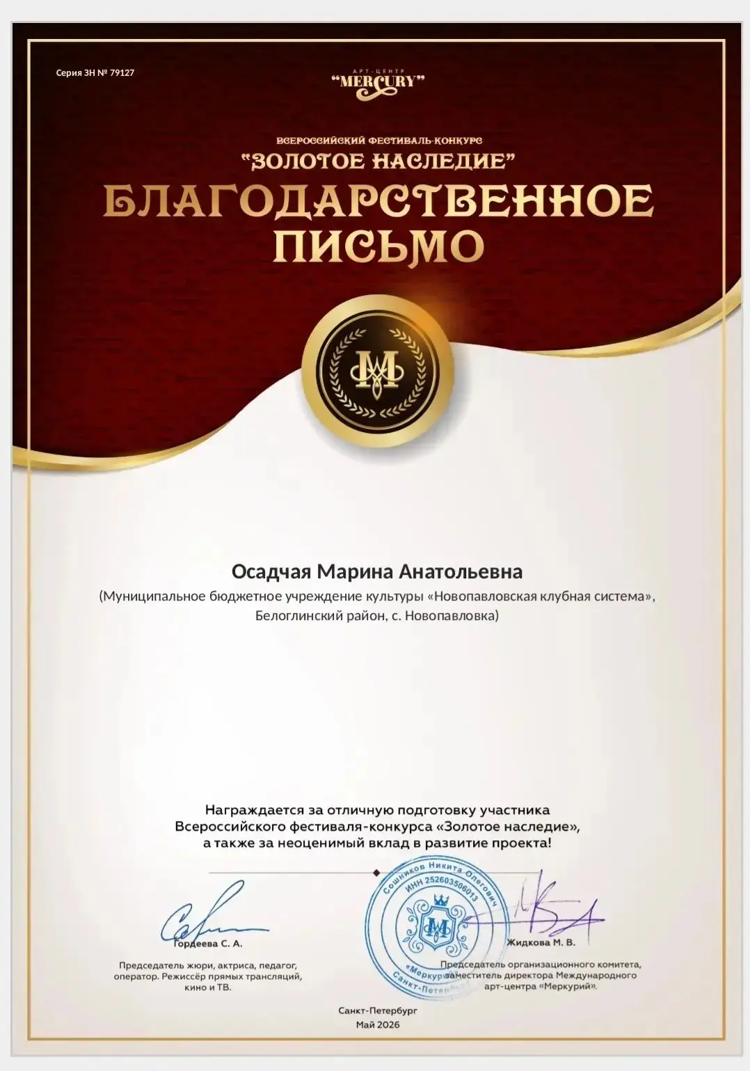 🎉 «Рябинушка» из Новопавловки — Лауреат I степени на всероссийском конкурсе  Образцовый хореографиче