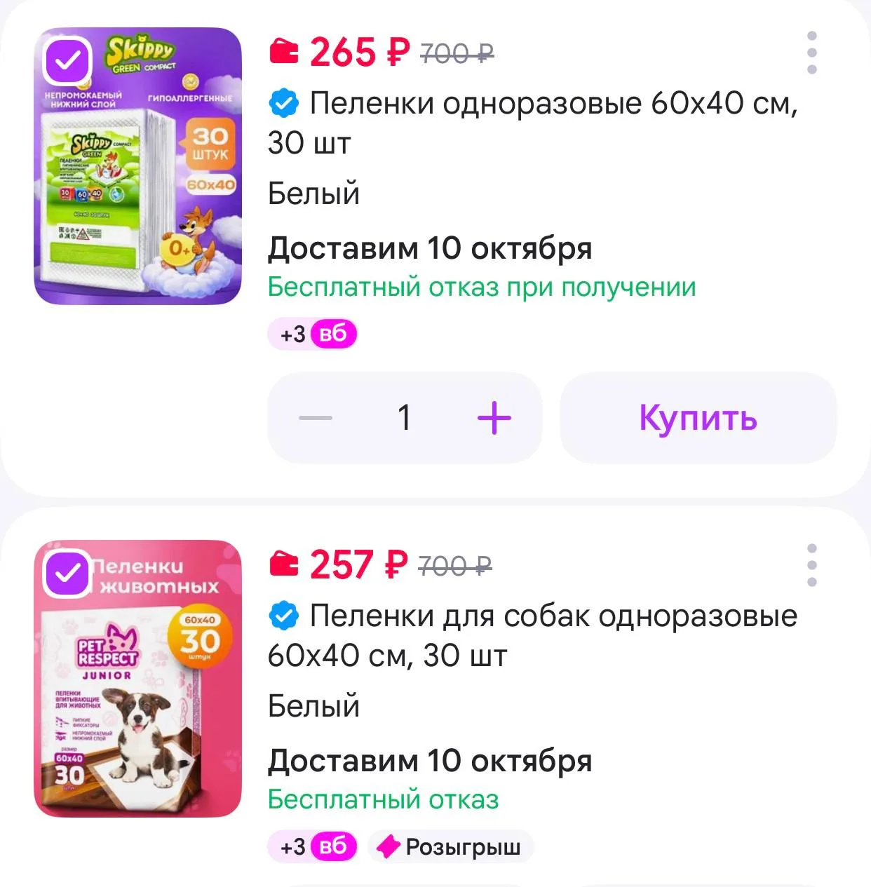 🐾 Пеленки одноразовые 60x40 см, 30 шт.
