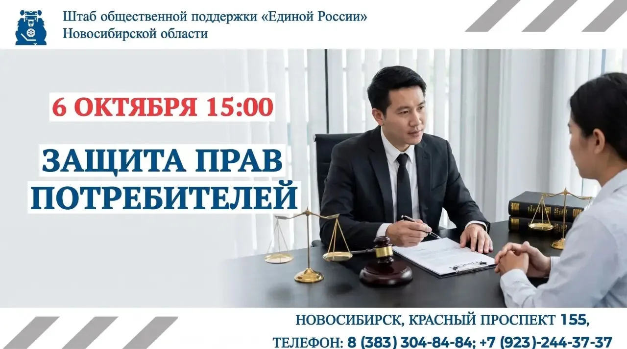 ⚖️ Встреча «Защита прав потребителей» в Штабе общественной поддержки «Единой России»