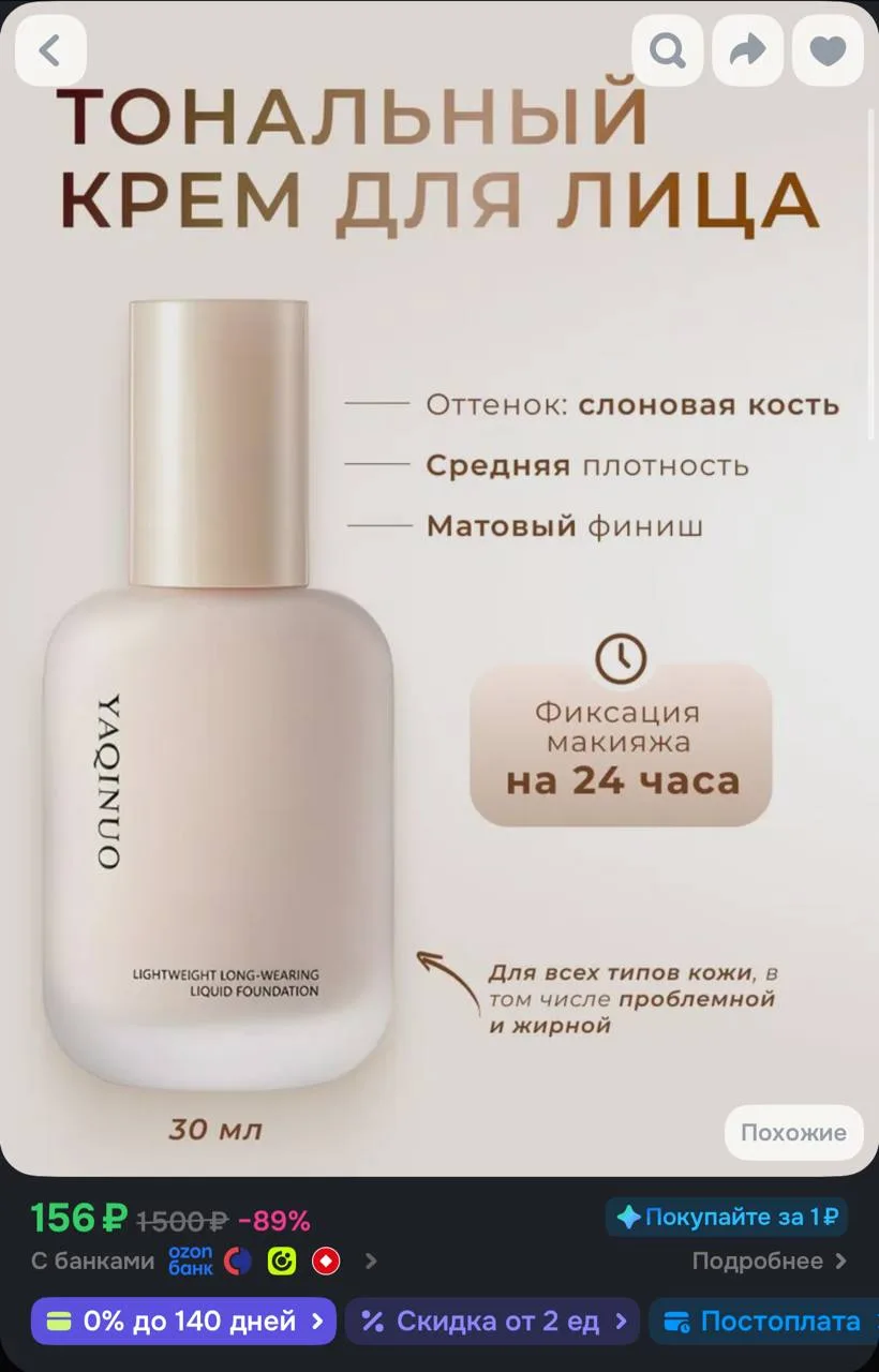 https://ozon.ru/t/9oUeGml