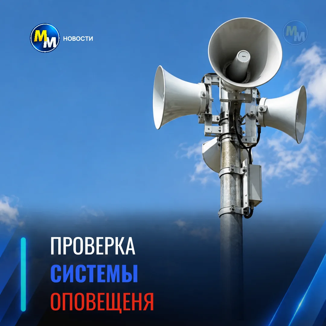 📣 7 октября в Миассе завоют сирены