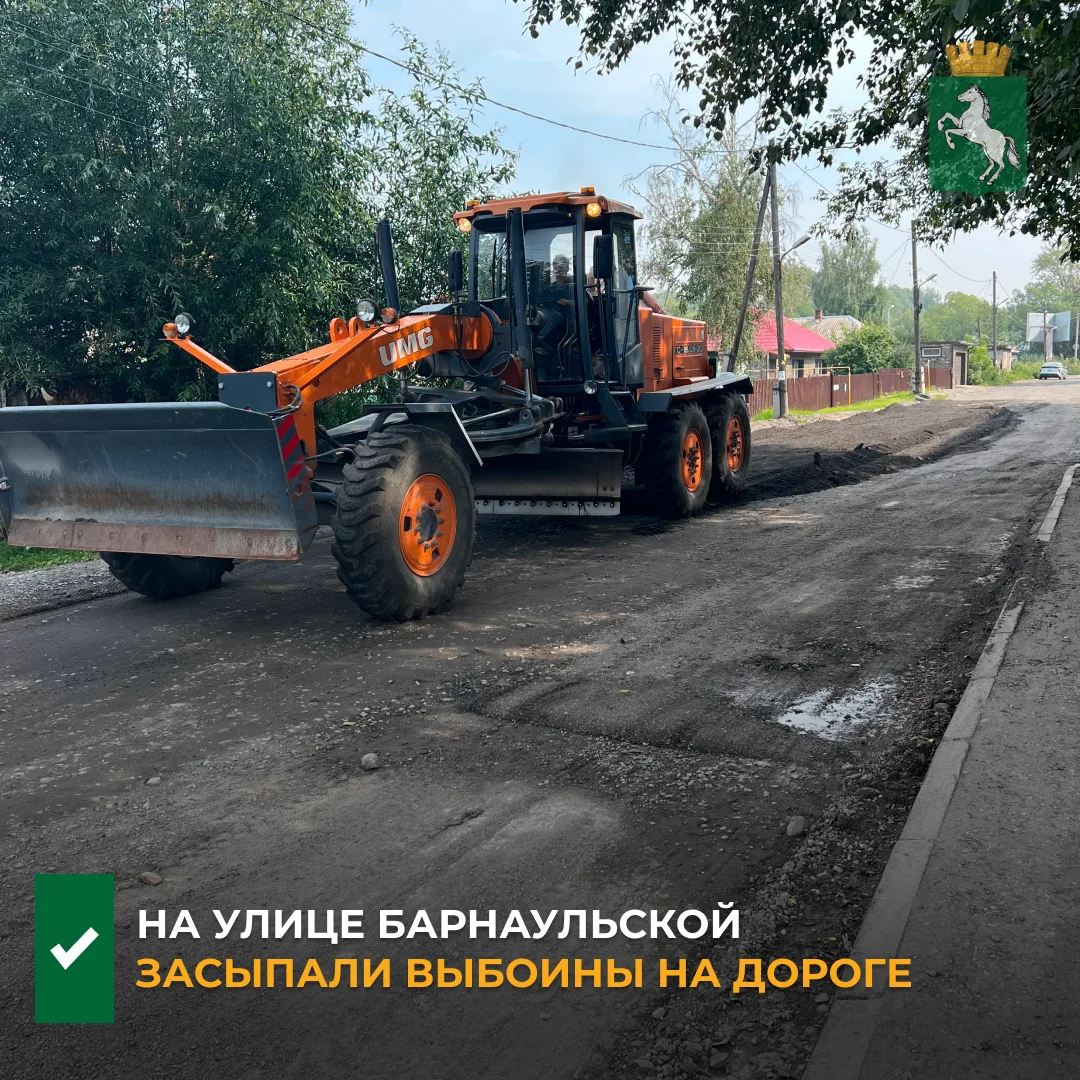 ⚡️Дефекты дорожного полотна на ул. Барнаульской рабочие засыпали асфальтовой крошкой. О...