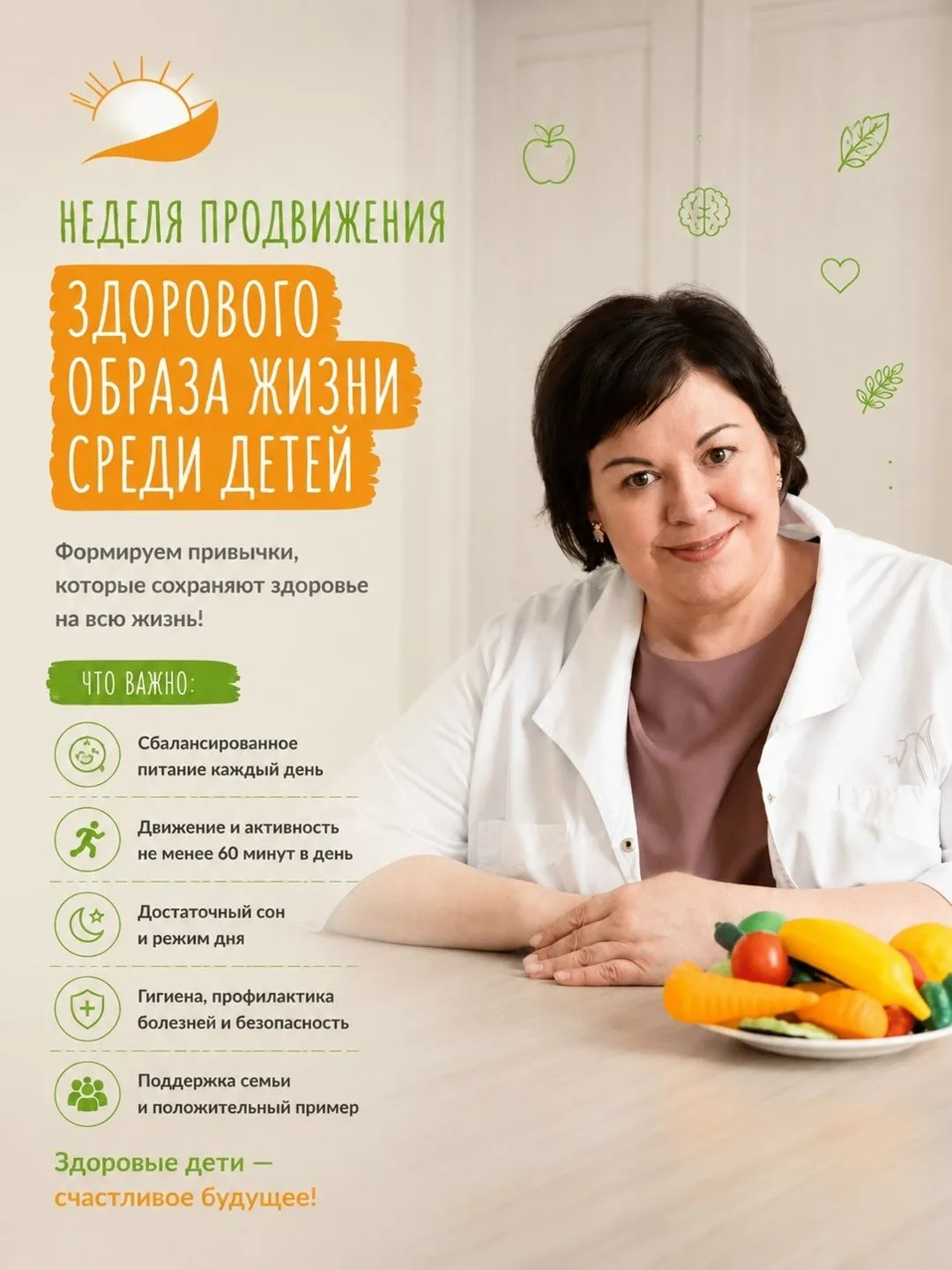 👶Челябинская область присоединилась к Неделе продвижения здорового образа жизни среди ...