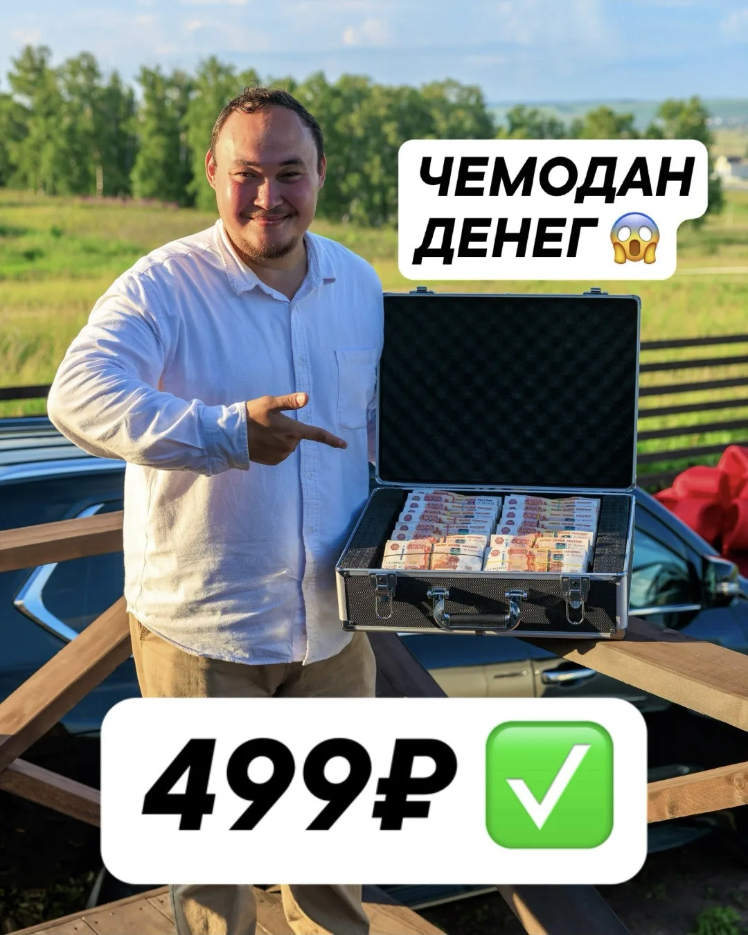 ЗАБИРАЙТЕ ЧЕМОДАН ДЕНЕГ 😱 ЗА ЛЮБОЙ ГЛАВНЫЙ ПРИЗ 🔥🔥🔥

ПОСТЕРЫ ВСЕГО 499₽ 🎁
АКЦИЯ 5 ПЛЮС 1 ❤️

До