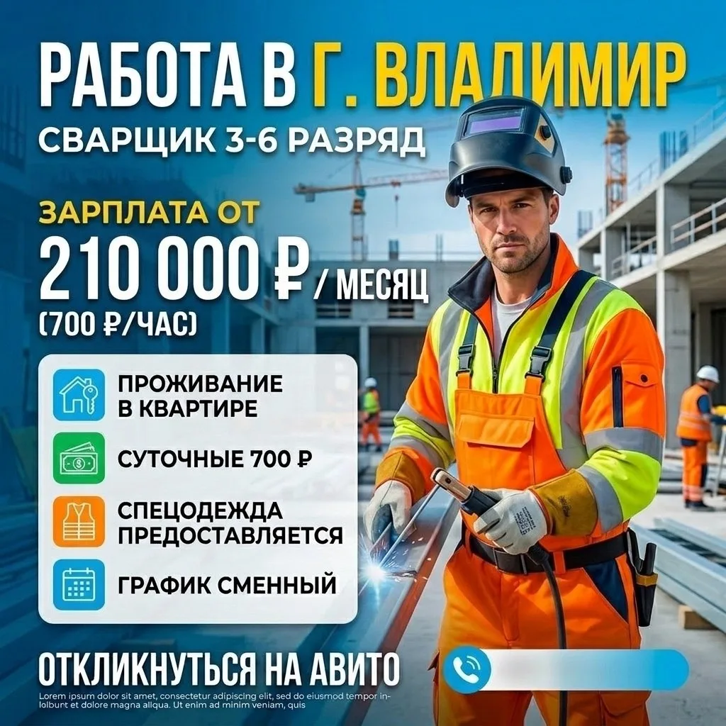 Срочно Требуются Сварщики 3-6 разряда МК👷‍♂️