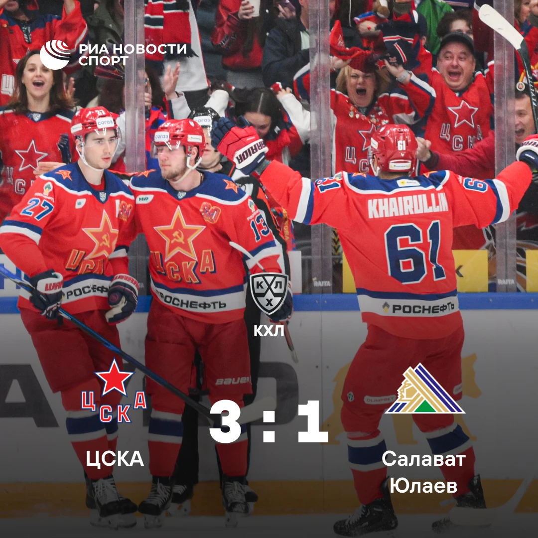 🏒🔥 ЦСКА неудержим! Команда оформляет девятую победу подряд в КХЛ