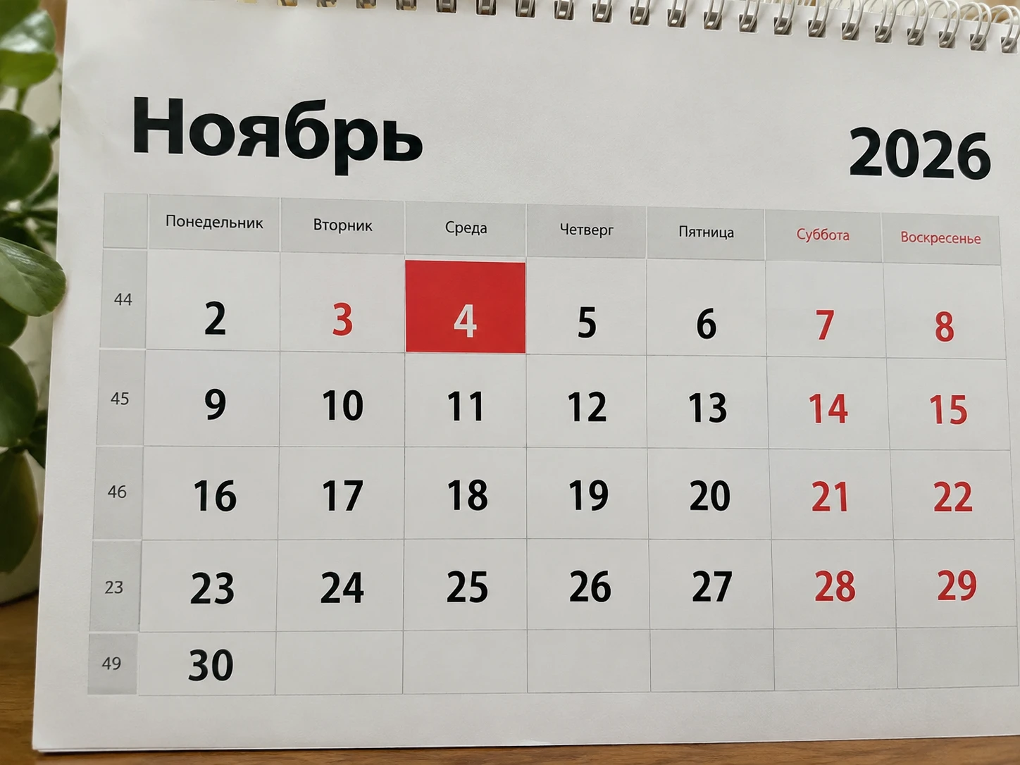 3 ноября россияне будут работать на час меньше