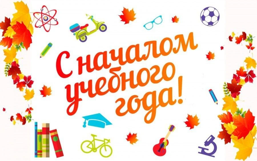 Уважаемые родители и учащиеся школы!
