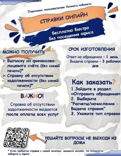 Как решить вопросы по ЖКУ онлайн — без визита в расчётный  центр❓  Жители Подмосковья могут решать в