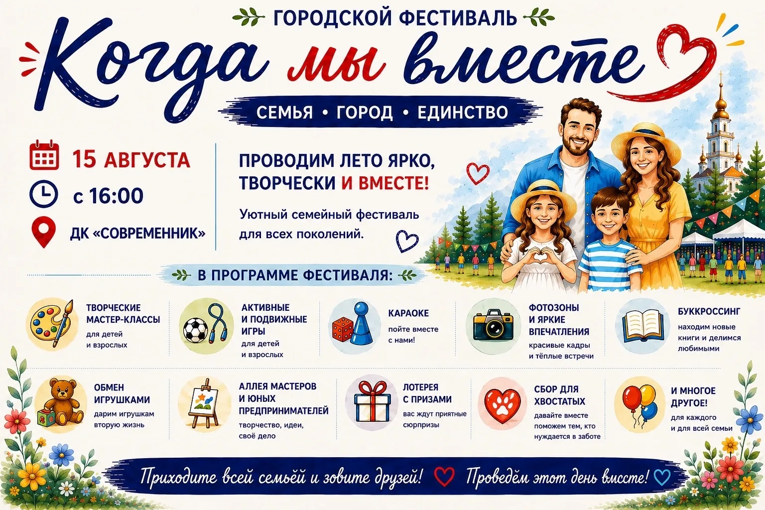 Милые, родные, тëплые, любимые приходите, ждём вас😘
