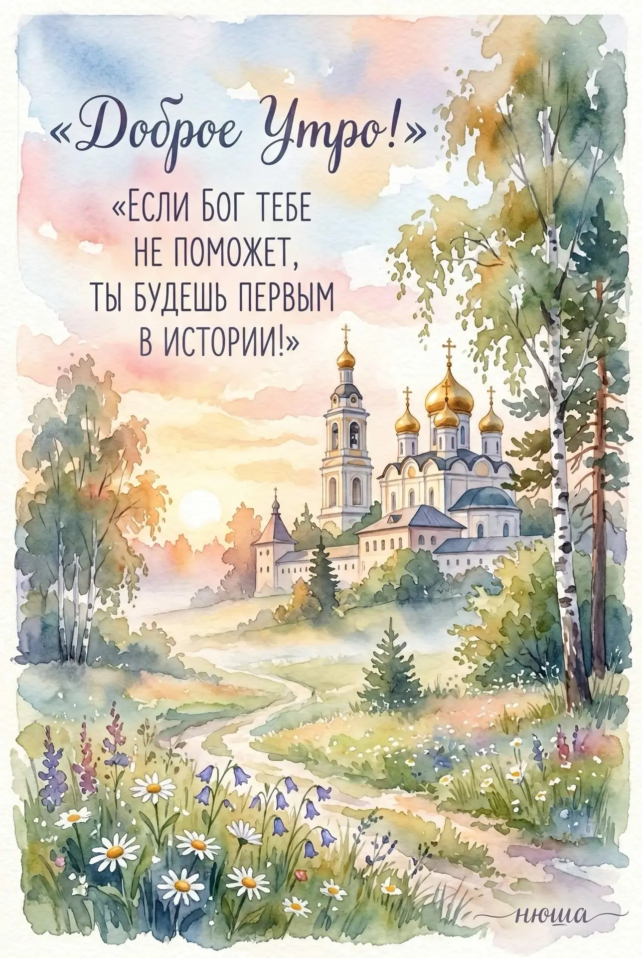 #во_благо