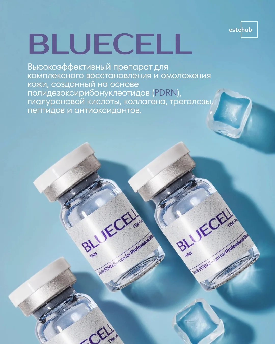 Bluecell - высокоэффективный препарат для комплексного восстановления и омоложения кожи...