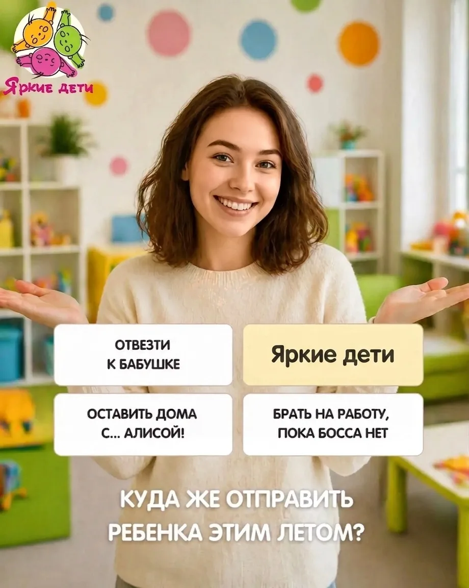 ☀️ ЛЕТО УЖЕ СОВСЕМ БЛИЗКО☀️