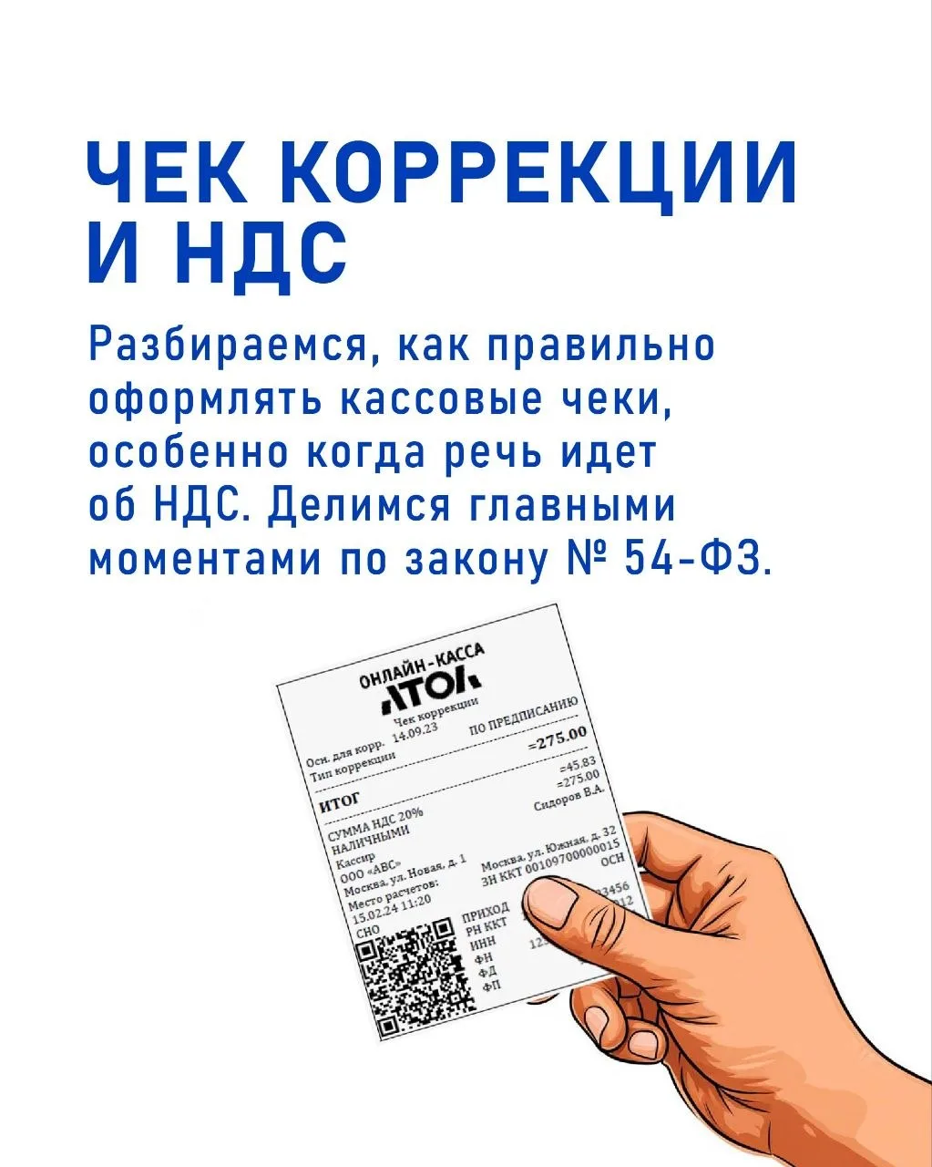 Консультацию по работе с кассовыми чеками вы можете получить в компании ITGIK.