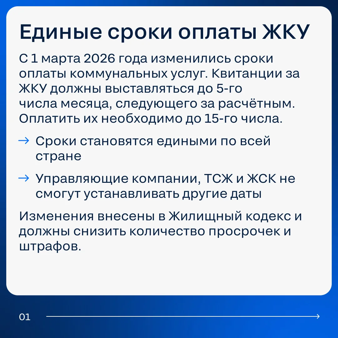 📝 Мартовские изменения в недвижимости: новые правила для рынка  С марта 2026 года начали действовать