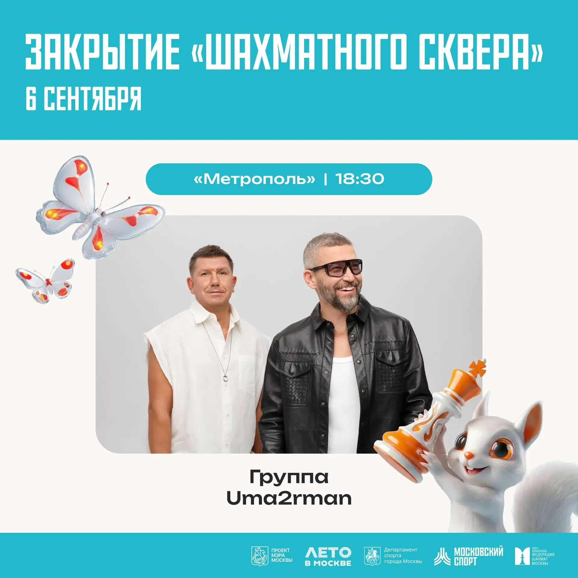 ♟️ Мы вышли на эндшпиль