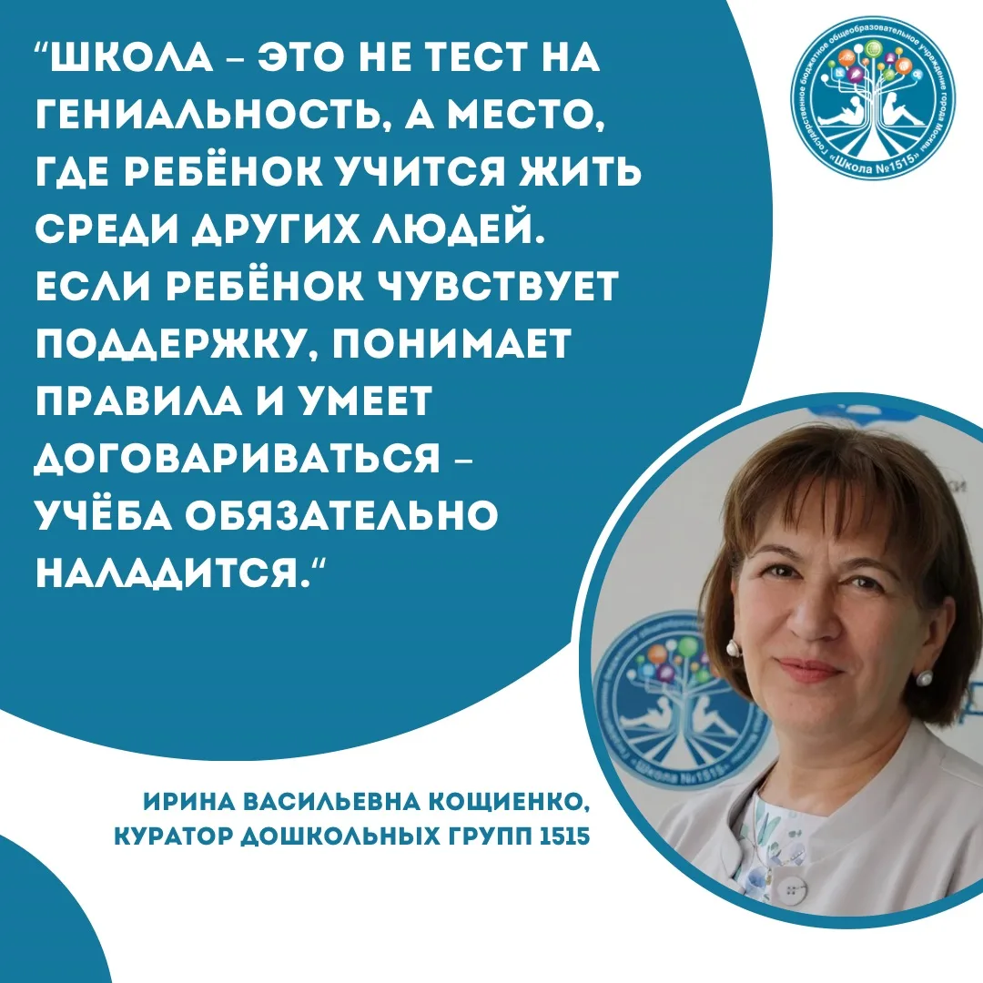 🎒Скоро в школу? Не страшно: 5 простых навыков, которые реально помогут ребенку  Первый класс - это с