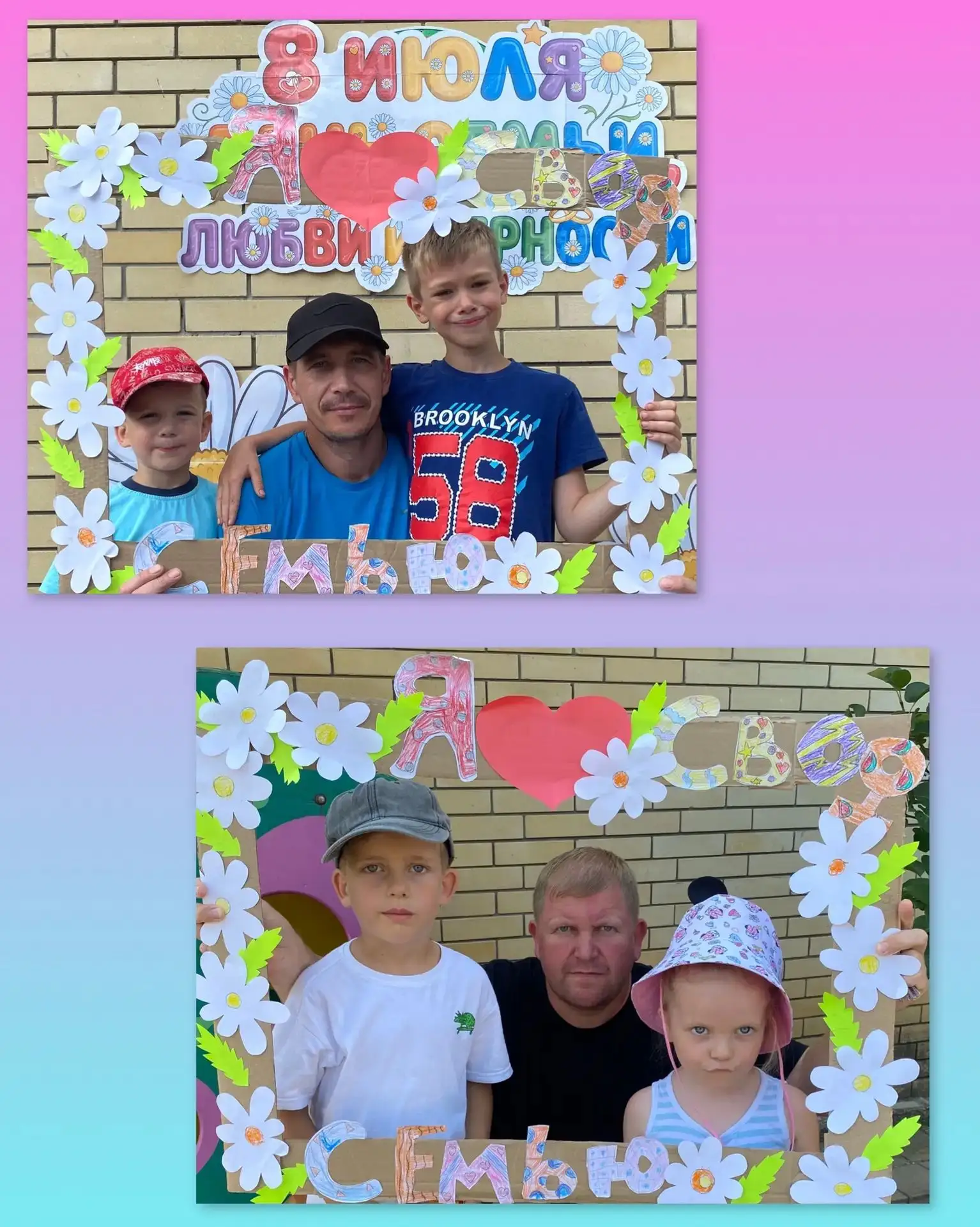 С днем семьи,  любви и верности!