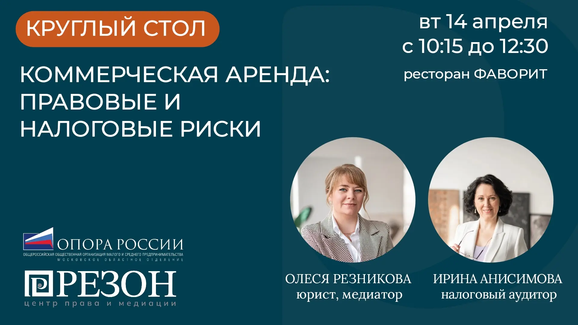 Приглашаем предпринимателей на живую дискуссию без сцены и официальных «докладов».