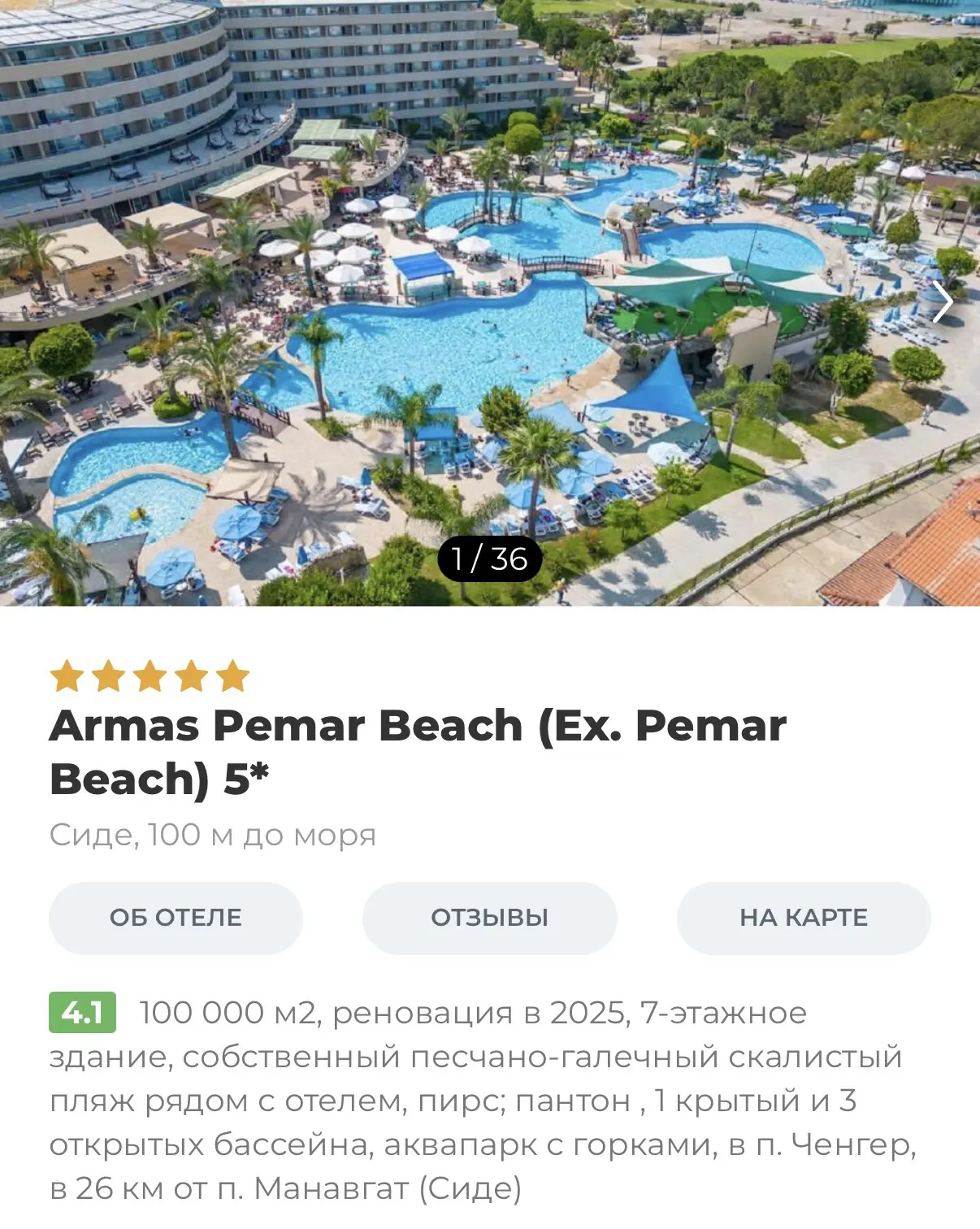 Турция на школьные каникулы 📚🧑‍🎓