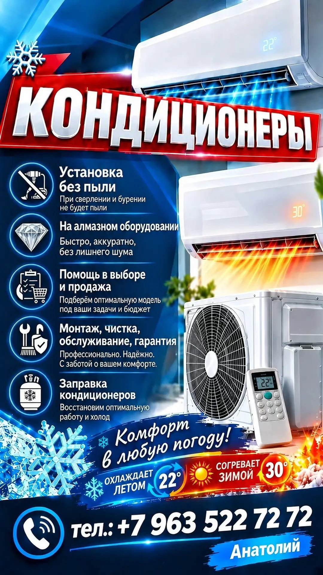 Тел: 8 963 522 72 72