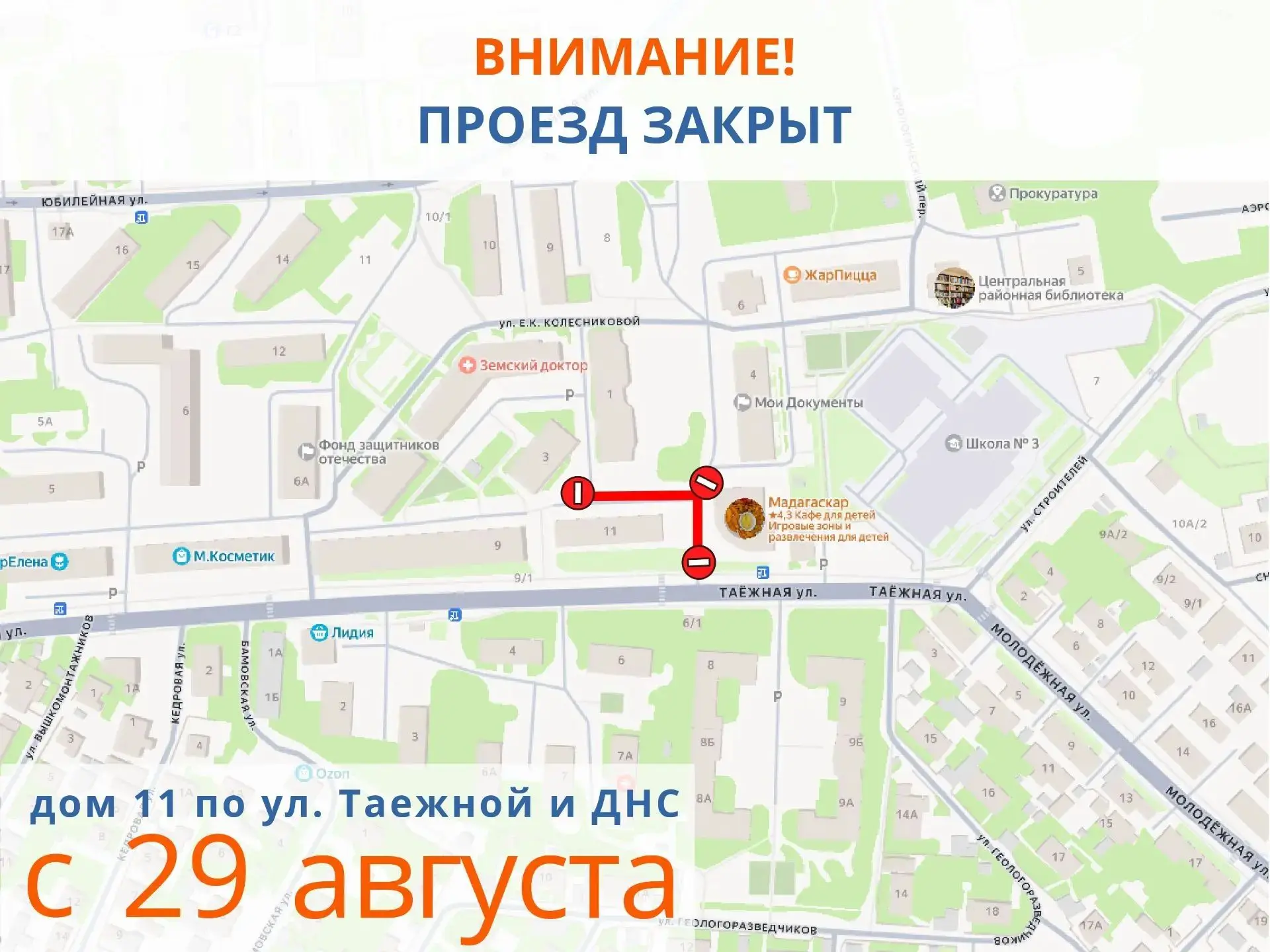 ❗ВНИМАНИЕ