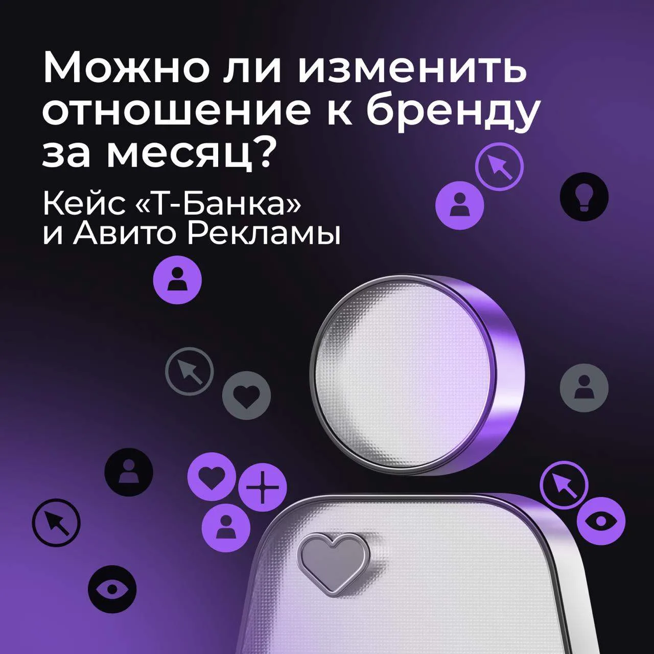 Что может баннер на главной? ↖️

Медийную рекламу часто оценивают только по охвату. Но что, если она