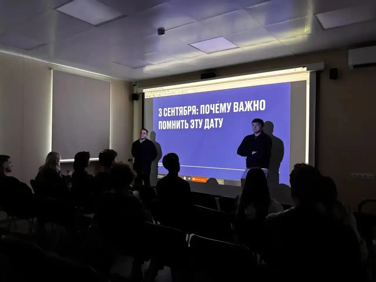 Вчера в институте прошло мероприятие в честь дня солидарности в борьбе с терроризмом.