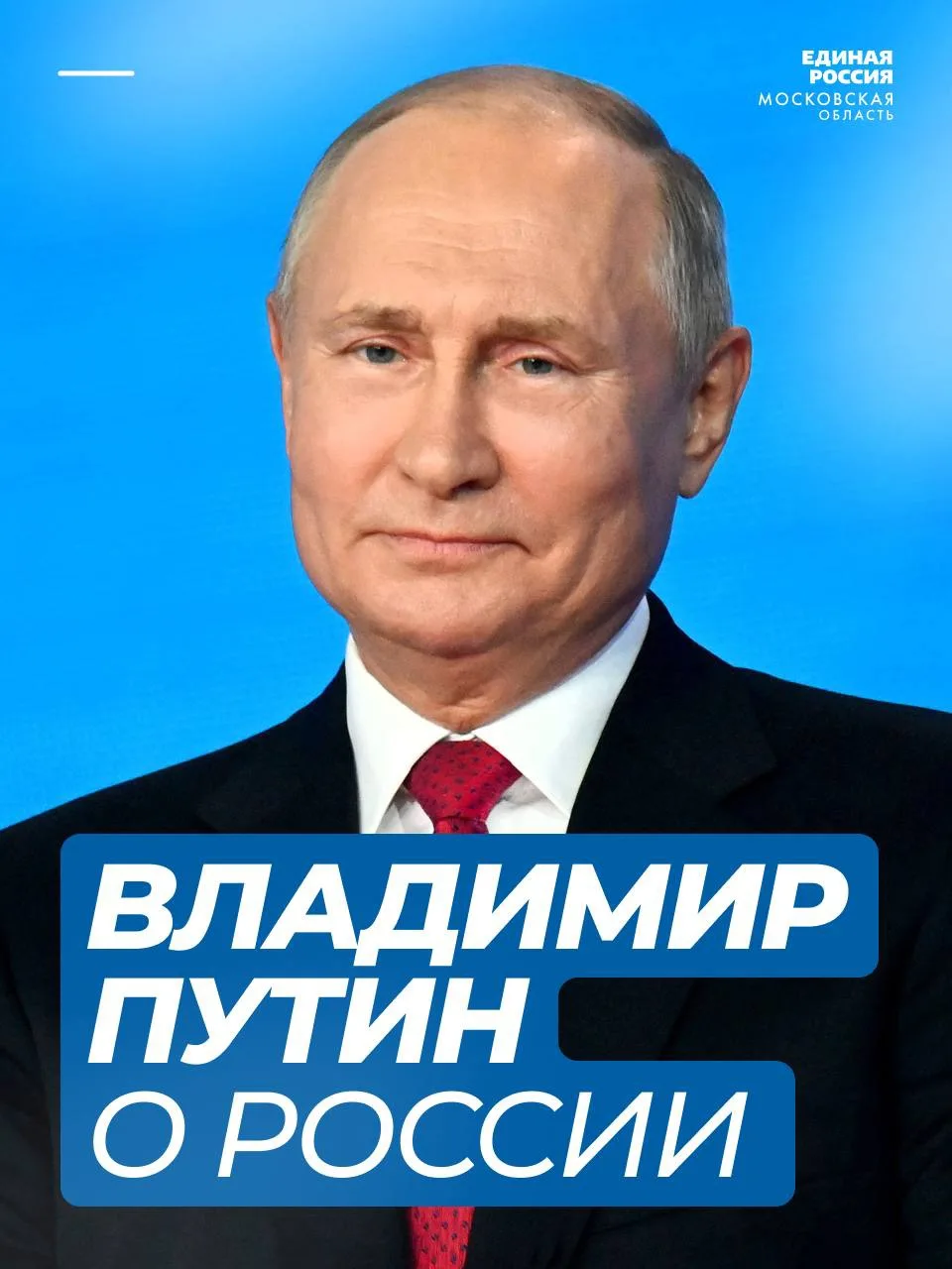 🇷🇺 «Главный золотой запас России — это люди»