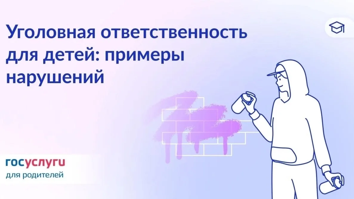 ❗️ 5 детских нарушений, за которые может наступить уголовная ответственность

Уголовная ответственно
