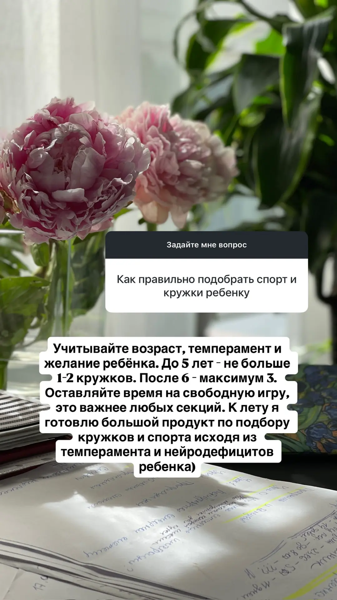 Рубрика вопрос ответ из блога ✅