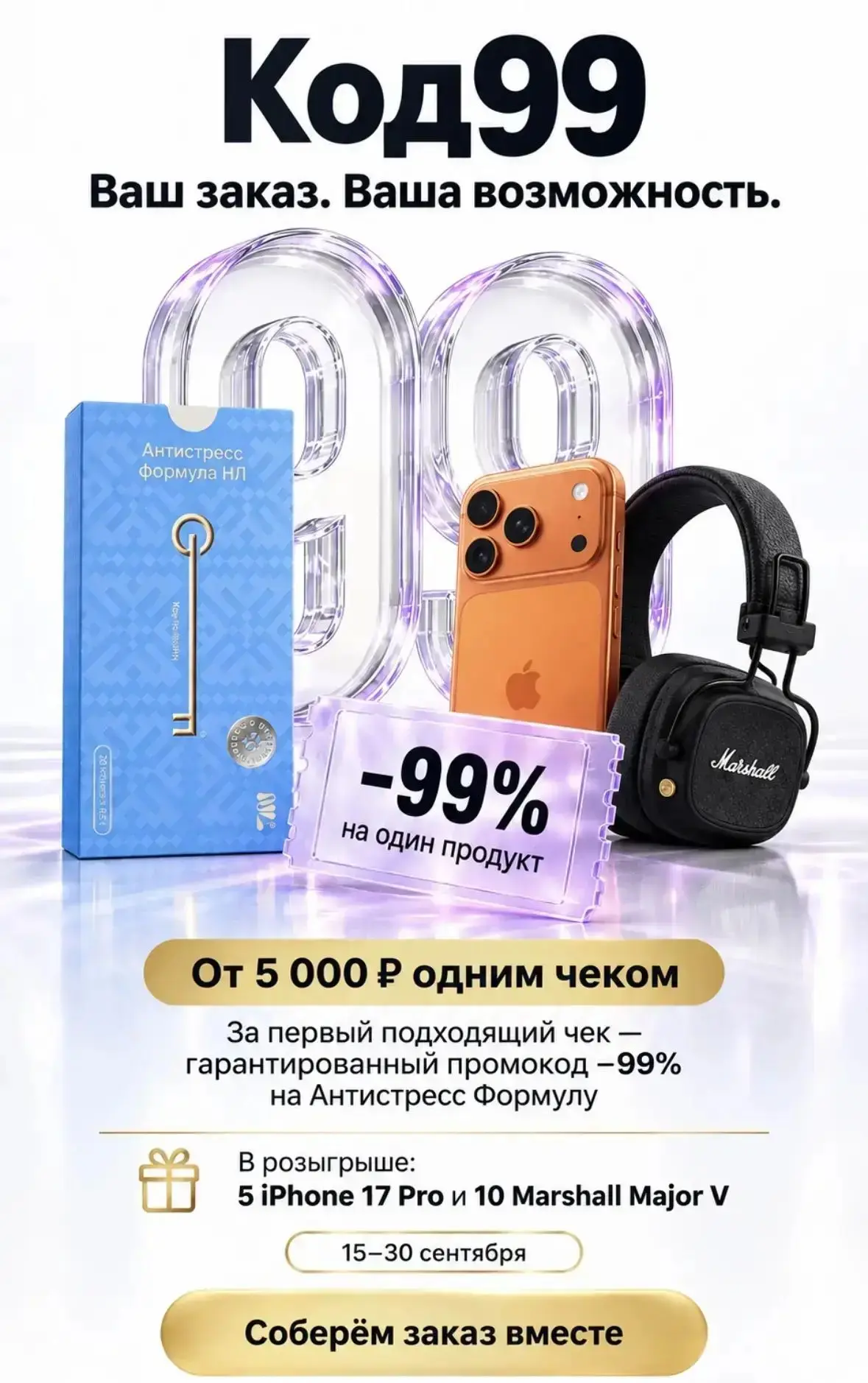3️⃣Совершите единоразовую покупку своих любимых продуктов от 5000₽ и получите⬇️