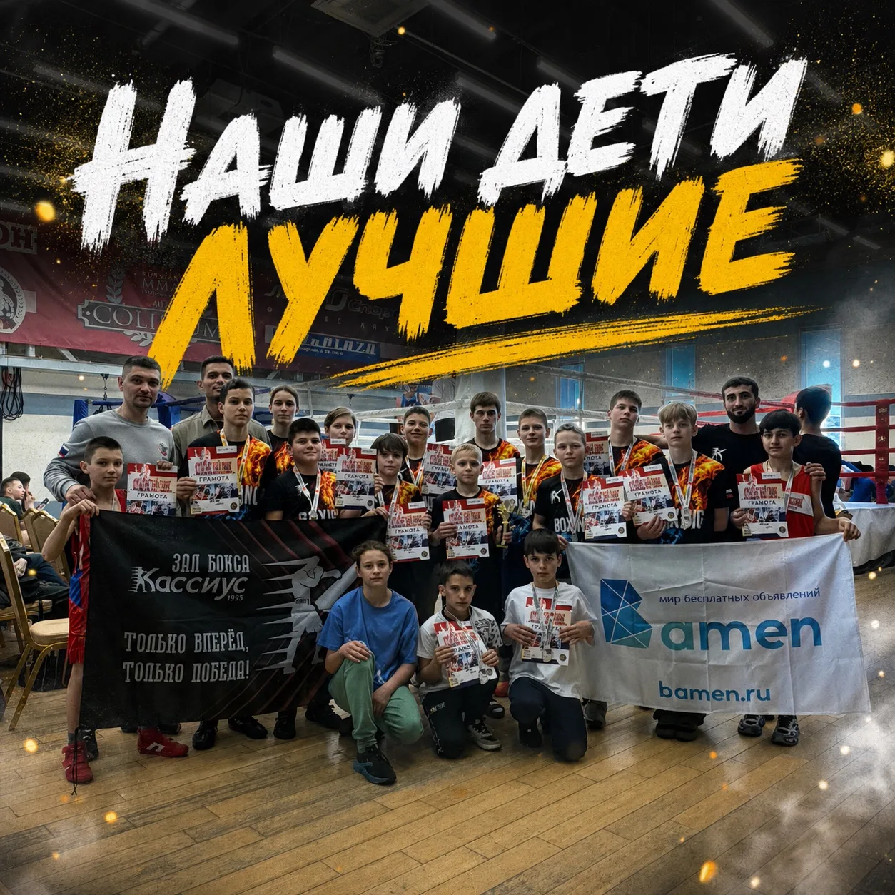 🥊Сегодня наши дети принимали участие в открытом ринге в г. Санкт-Петербург в клубе «Ли...