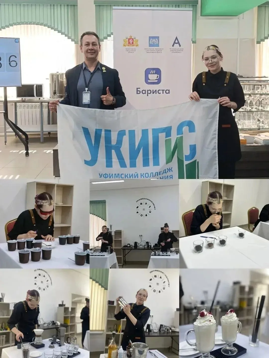 📌📌 Студентка Уфимского колледжа индустрии питания и сервиса – в тройке победителей от...