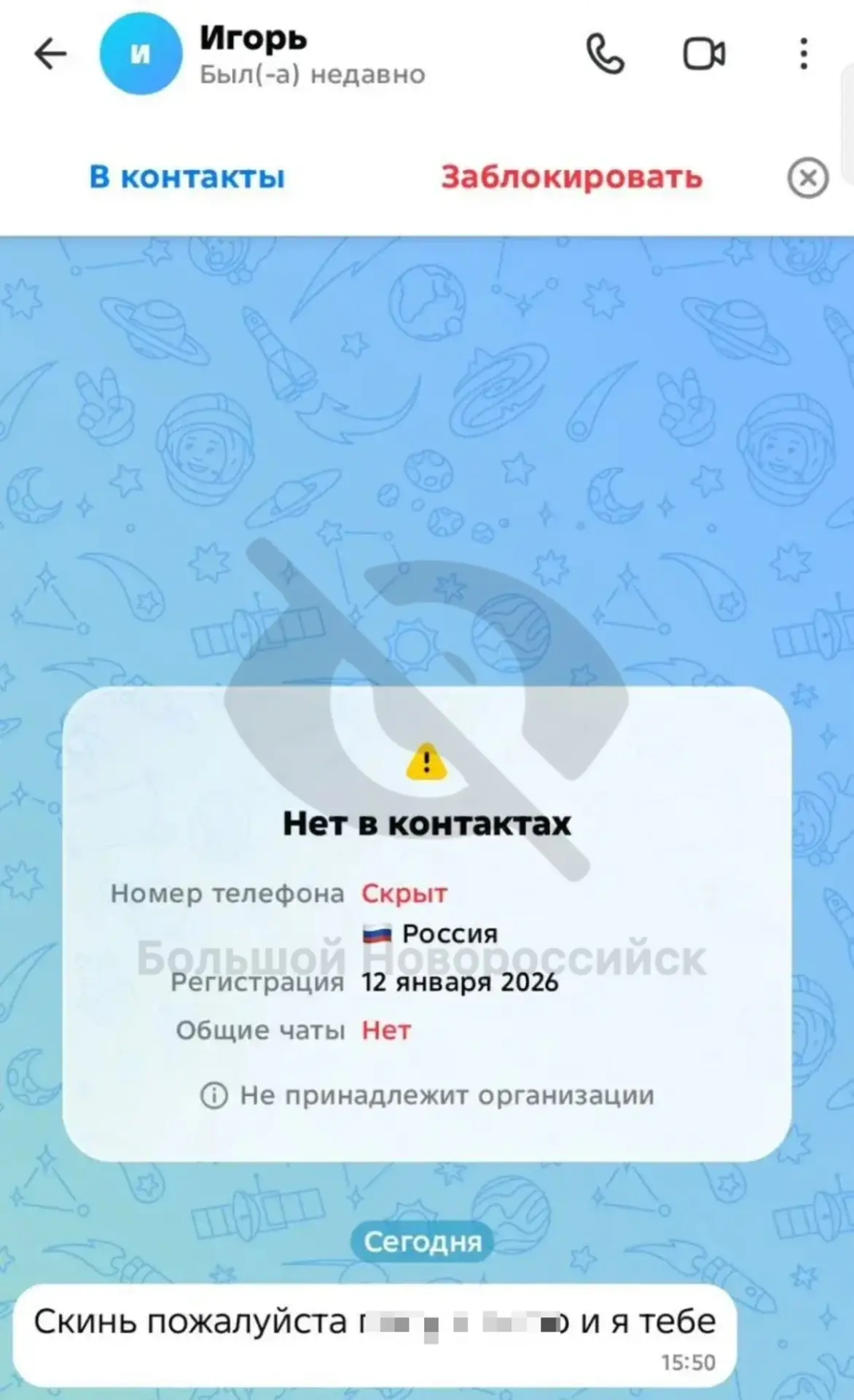 Родители! Будьте бдительны!